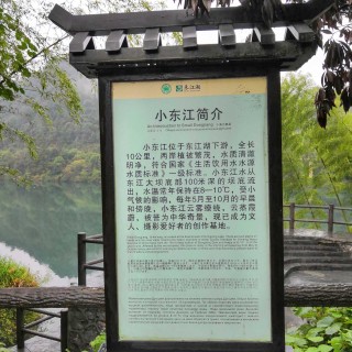 郴州东江湖wkged1wokdqagzrzabawur4bqgi50.jpeg