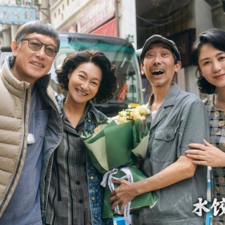 《水饺皇后》剧照
