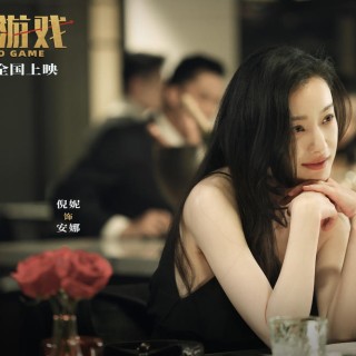 电影《猎金·游戏 》剧照