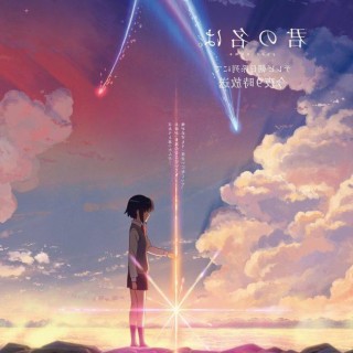 《天气之子》剧照
