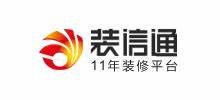 装信通