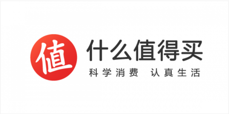 什么值得买