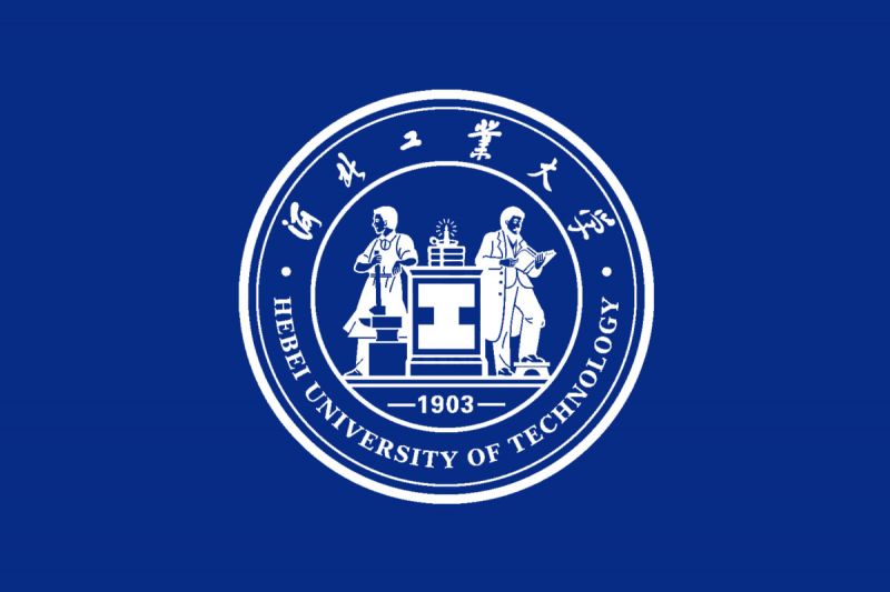 河北工业大学