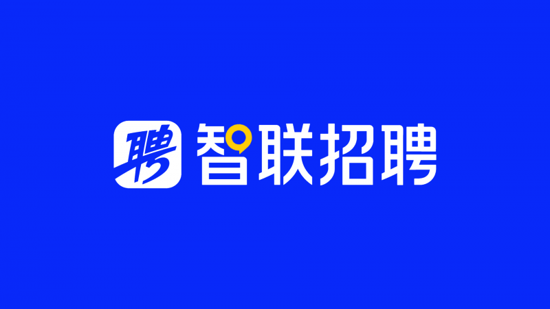 智联招聘网
