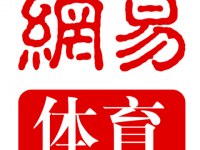 网易体育
