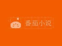 番茄小说 